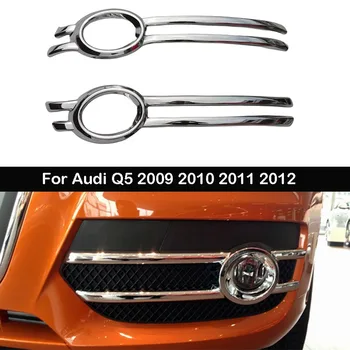 2pcs Para Audi Q5 2009 2010 2011 2012 luz de Neblina Cobrir Guarnição Exterior em ABS Cromado Quadros de Acessórios para carros