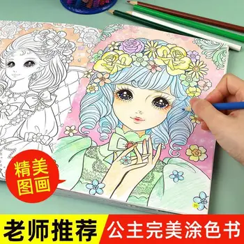 Cheio de cor Princesa Pintada a Imagem do Livro para Crianças de Graffiti Imagem do Livro jardim de Infância Alunos Pintura Set